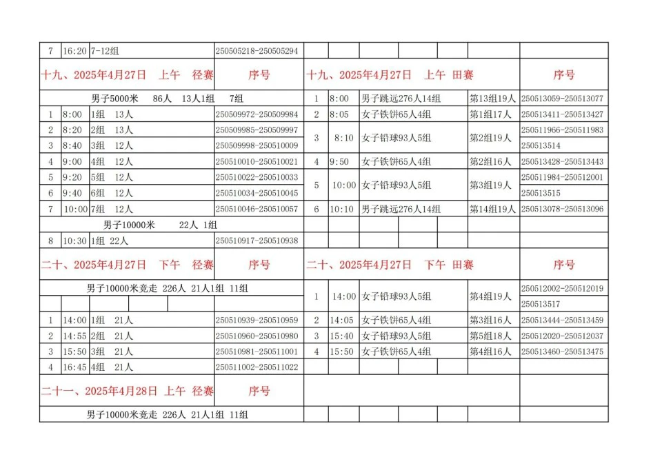 使用智能耳机进行篮球训练的具体方法和技巧_1